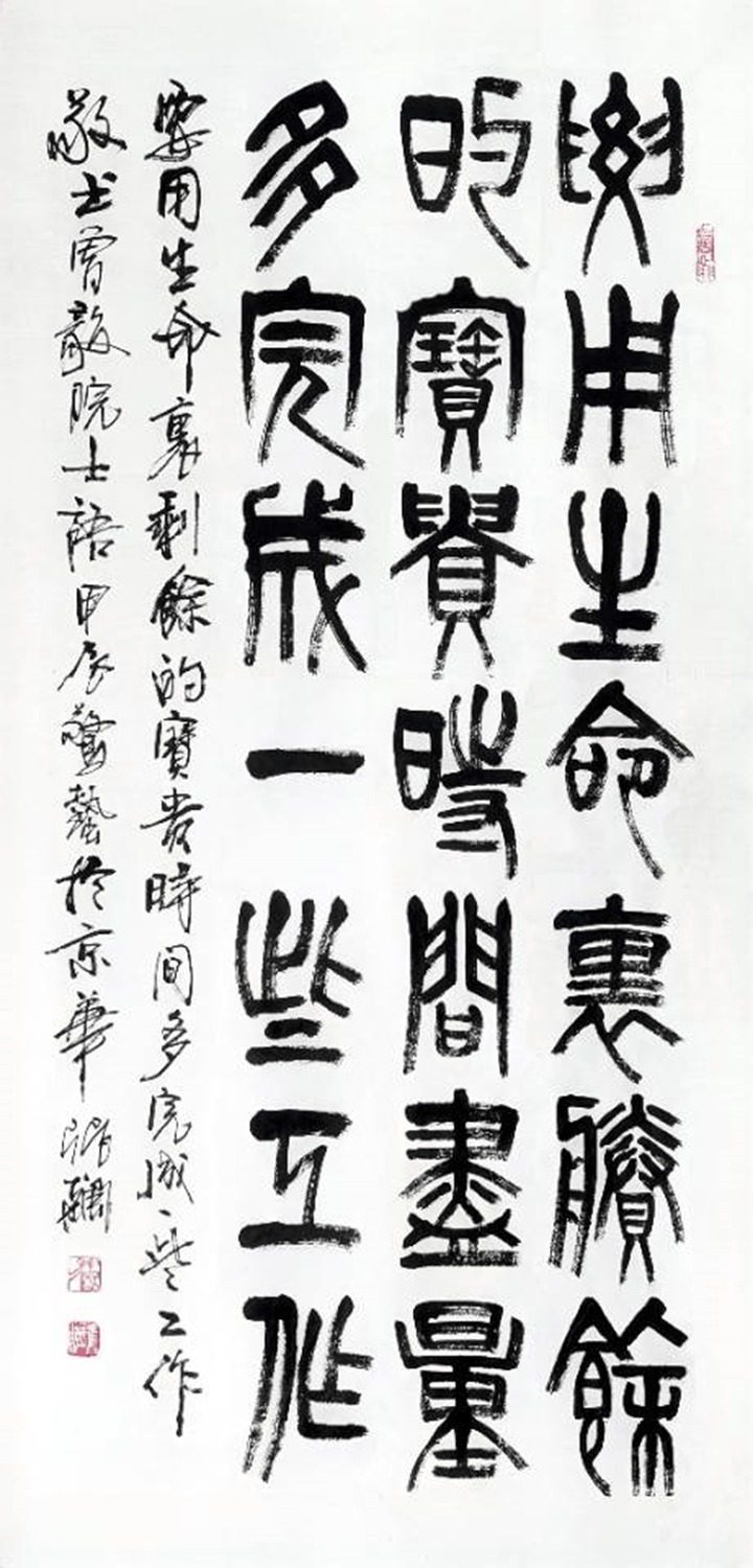 科海追星张飙先生诗书颂中国科学家精神总第45期2024年3月份