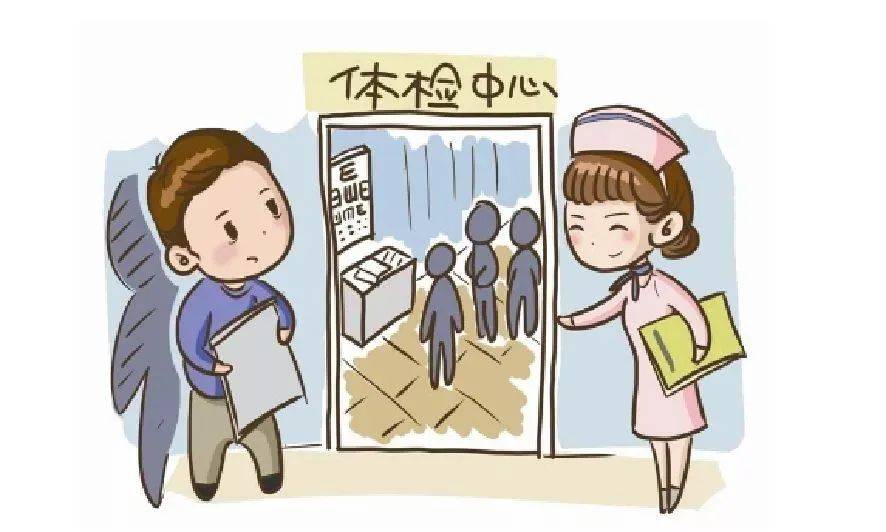 进行_检查_身体