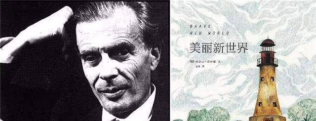 《美丽新世界》:隐藏在美丽背后的"邪恶"_赫胥黎_福特_人们