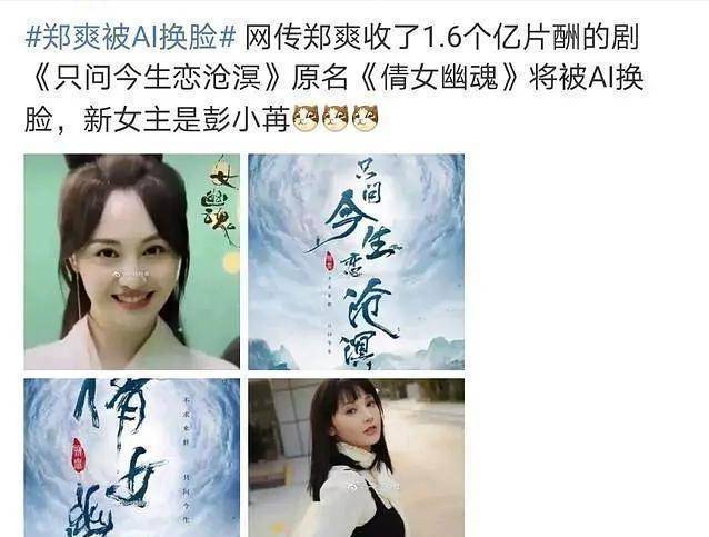 原创ai换脸在这些影视剧中都有应用你看出来了吗