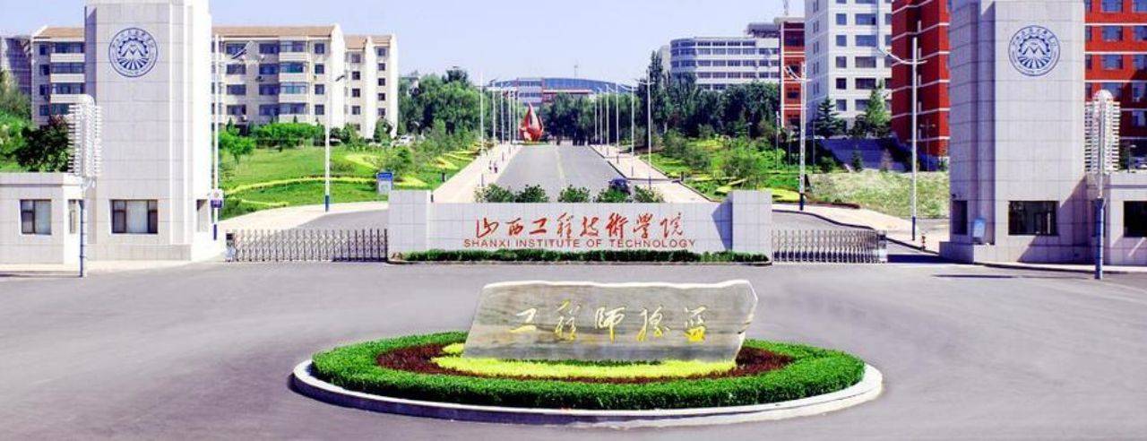 山西工程技术学院吴戈图片