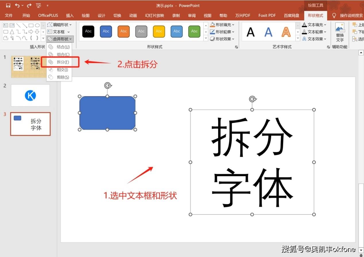 字体_ppt_密码