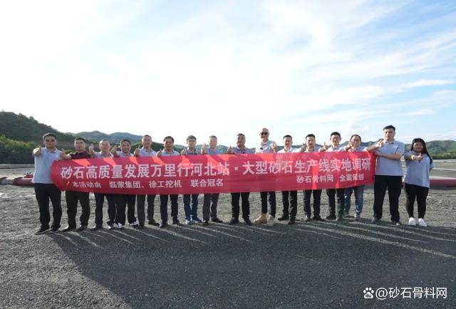 砂石万里行河北站承德县建龙矿业建设循环矿山综合体