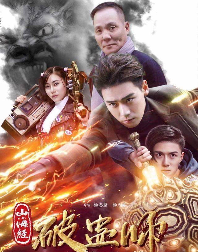 90后新锐女导演杨天希携电影山海经魔幻来袭