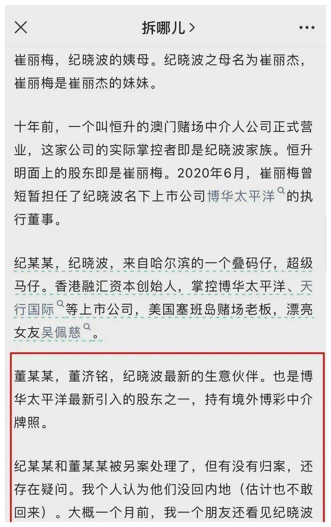 吴佩慈罕见露面带一身名牌的女儿看演唱会纪晓波疑仍下落不明