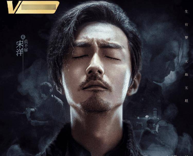 原创又一部悬疑题材剧定档男主是魅力男神宋洋出演配角阵容也豪华