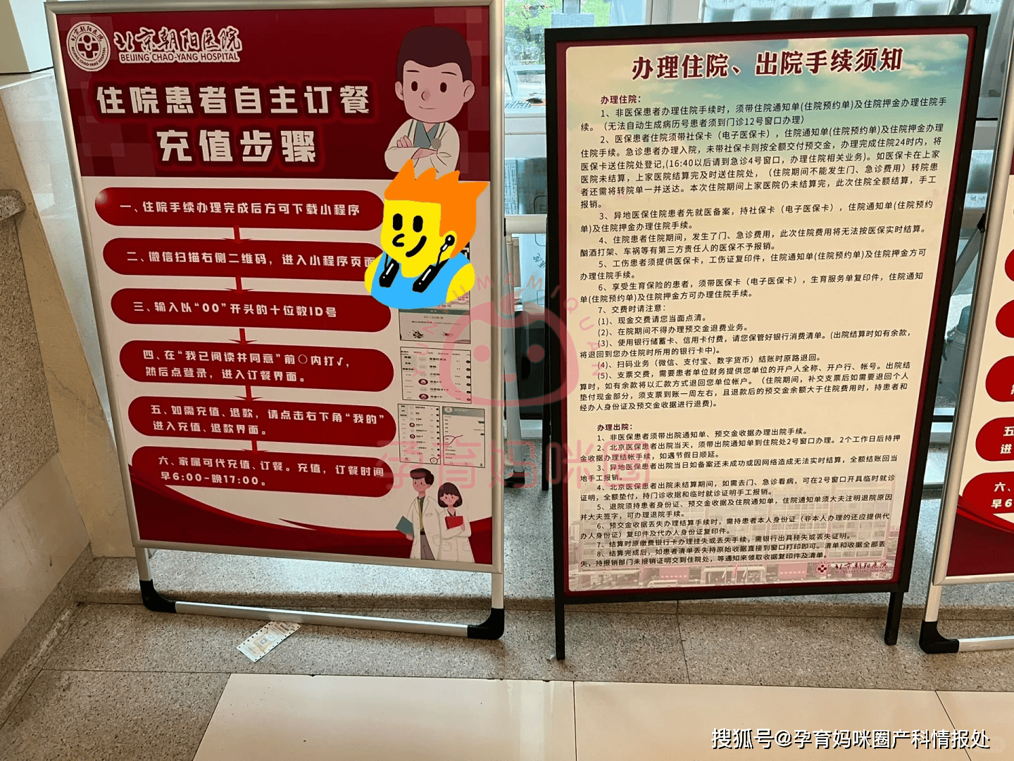 朝阳医院就诊预约办理住院-朝阳医院就诊预约办理住院时间 