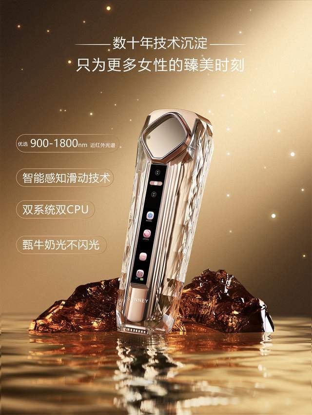 光子界爱马仕nir牛奶光御龄黑科技颠覆你的想象