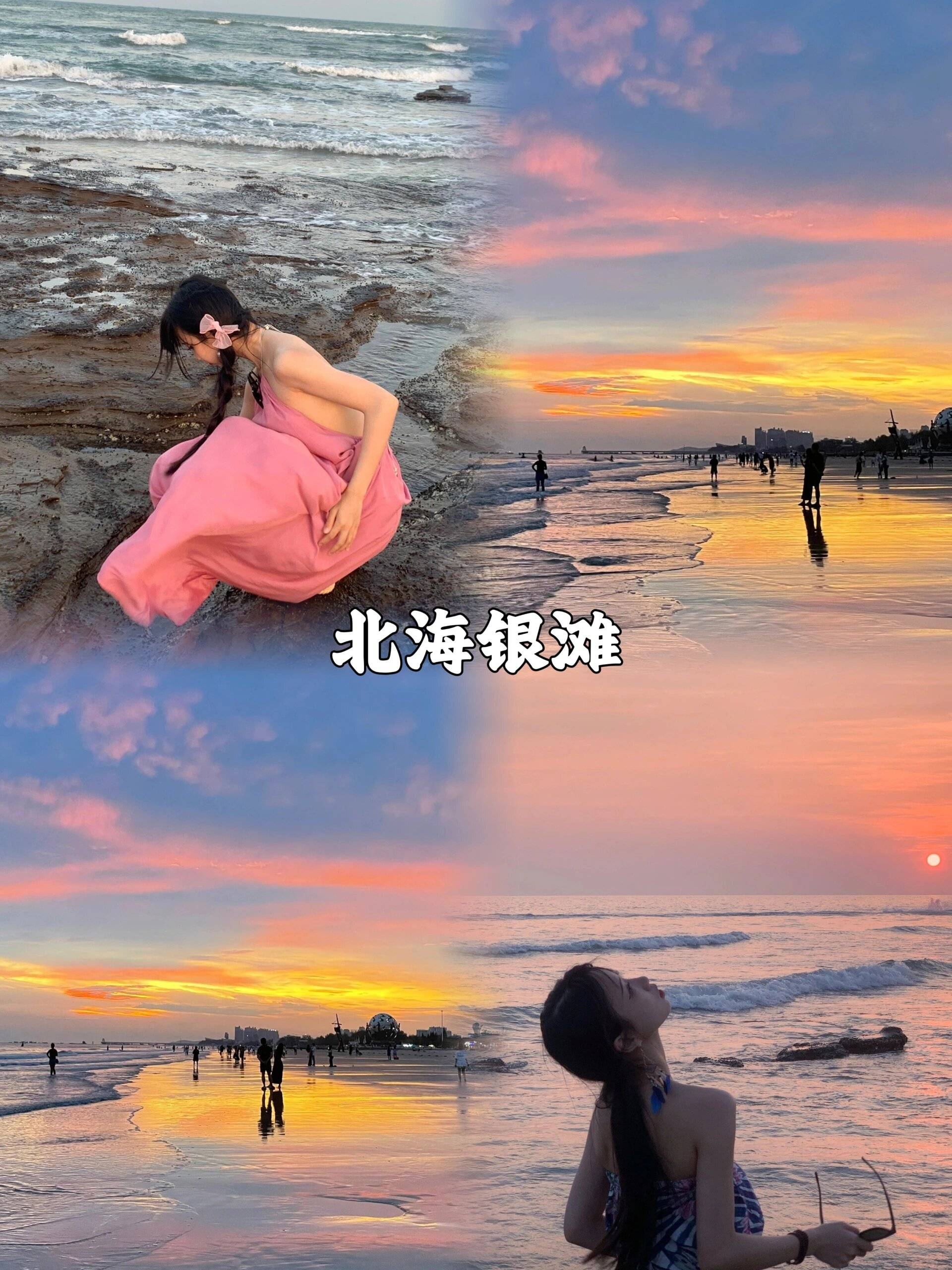 2人去北海银滩4日游费用多少?_旅行_魅力_北部湾广场