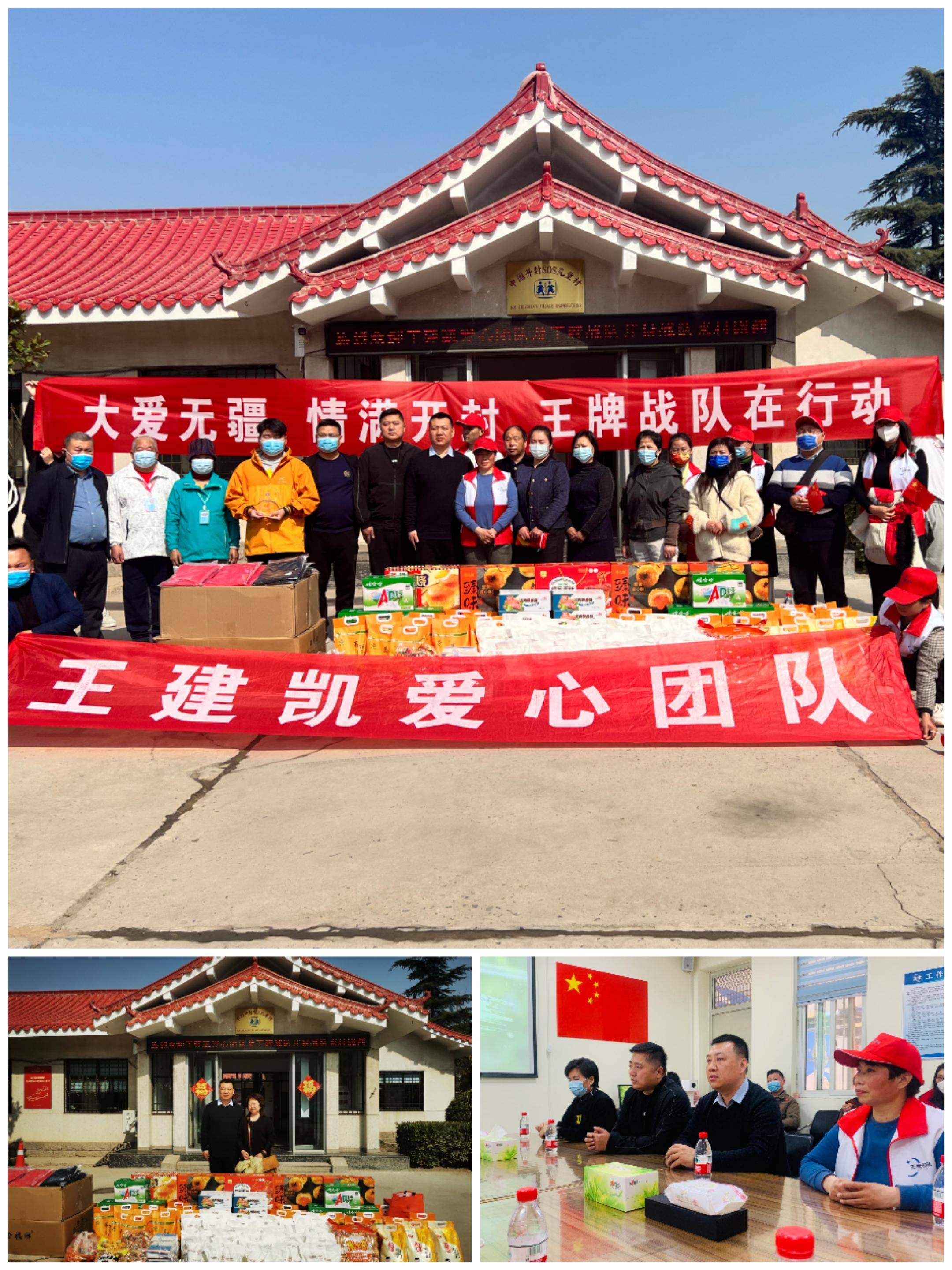 郭明义爱心团队开封市学雷锋公益分队成立