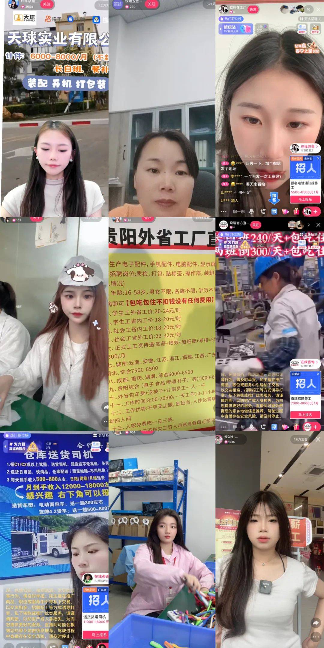 在快手app搜索相关信息即可进入招聘专场页面,提前填写好个人简历更能