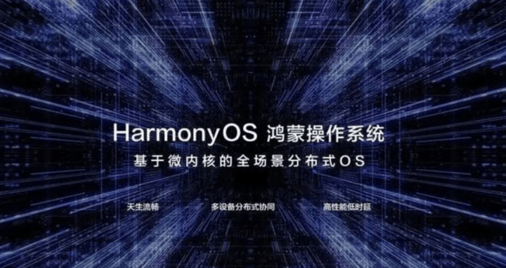 原创华为鸿蒙大势已成网友就等微信适配完成了