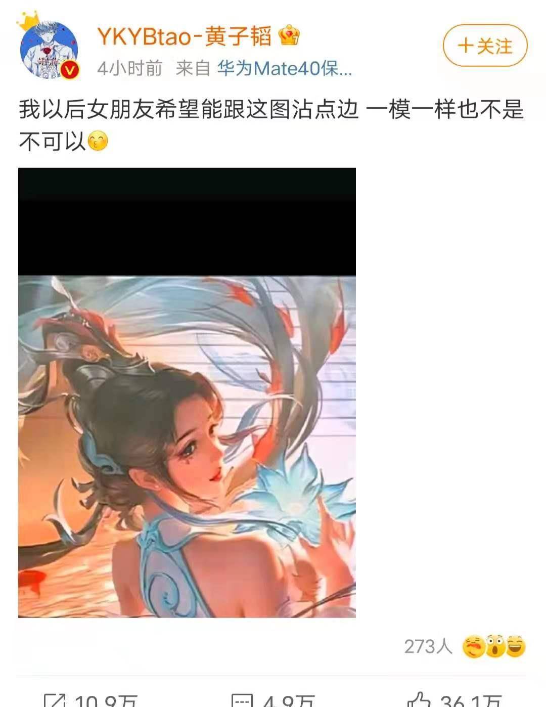 杨紫_皮肤_王者