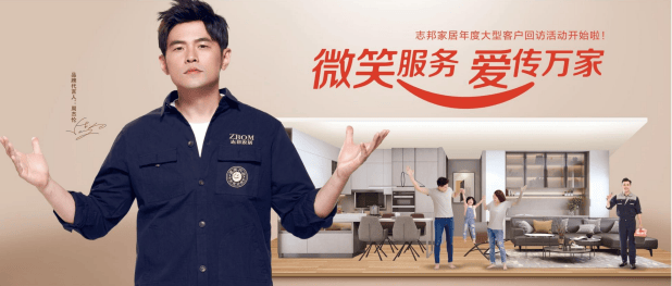 广州定制家居馆志邦家居赢领集成整家新时代