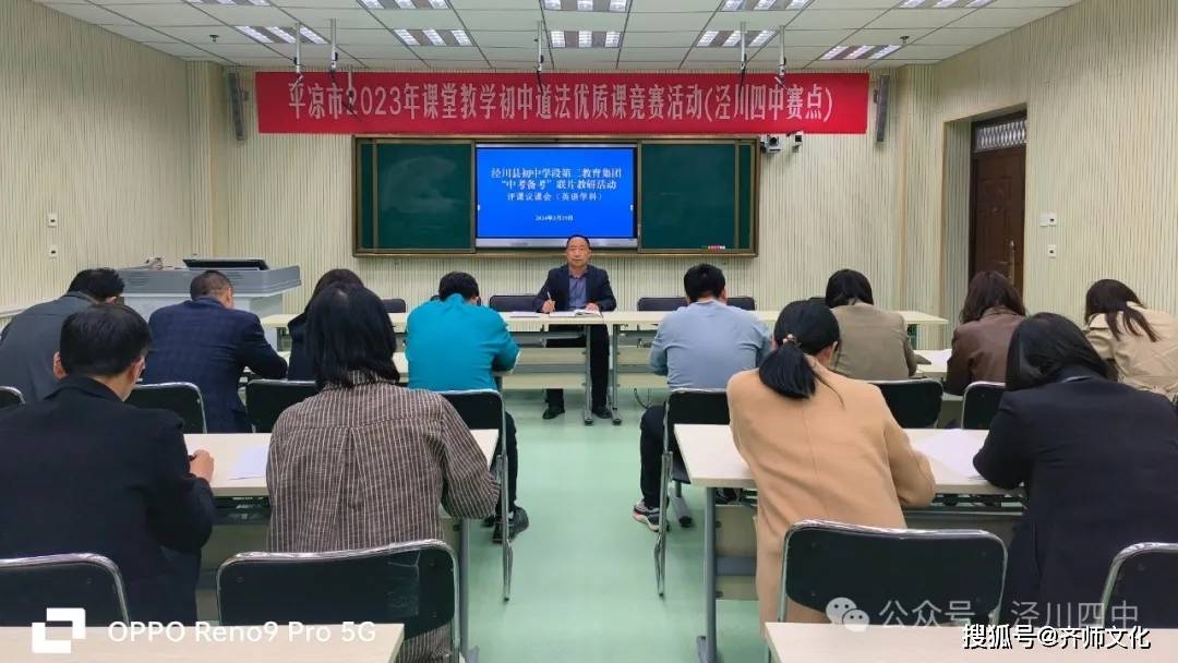 讲座由泾川四中副校长刘世勤主持,七位主讲人:杜鹏飞(语文学科),陈义