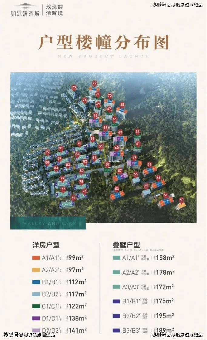 如沐清晖城丨杭州临安如沐清晖城如沐清晖城楼盘详情户型交通小区环境