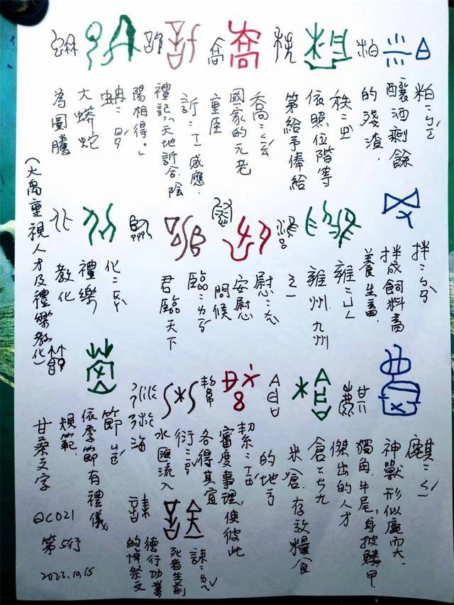 第五列的大意是:用酒糟拌成饲料饲养家畜,选拔麒麟之材,依照能力给予