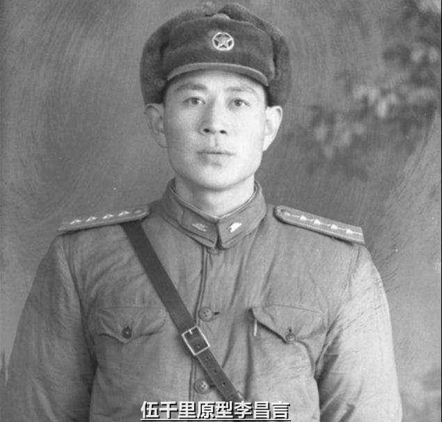 原创盘点长津湖人物原型伍千里又帅又硬气伍万里是中国保尔柯察金