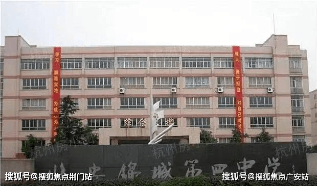 锦城中心幼儿园,晨曦小学,临安实验中学,锦城第四初级中学,锦城第三