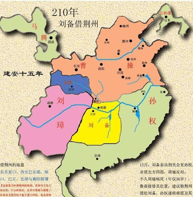 建安15年蜀国地图三,蜀汉阵营三足鼎立之后,蜀汉的势力范围位属巴蜀