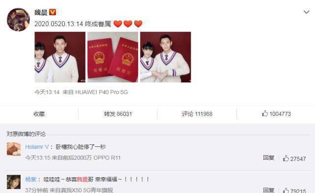 原创魏晨终于结婚与女友拍证件照不穿白衬衫看清这是爱情最美的模样