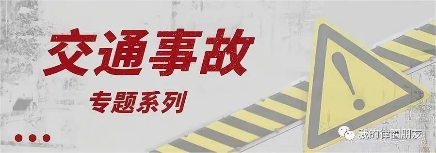 交通事故中是否支持安装假肢以及假肢定期维修和定期更换所产生的费用