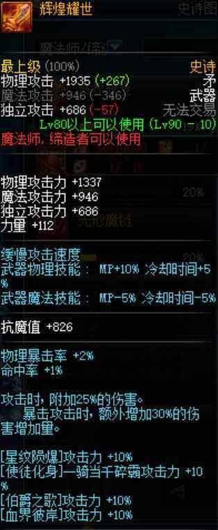 dnf最强武器top10妖刀排名存争议暗影蔽日无缘上榜