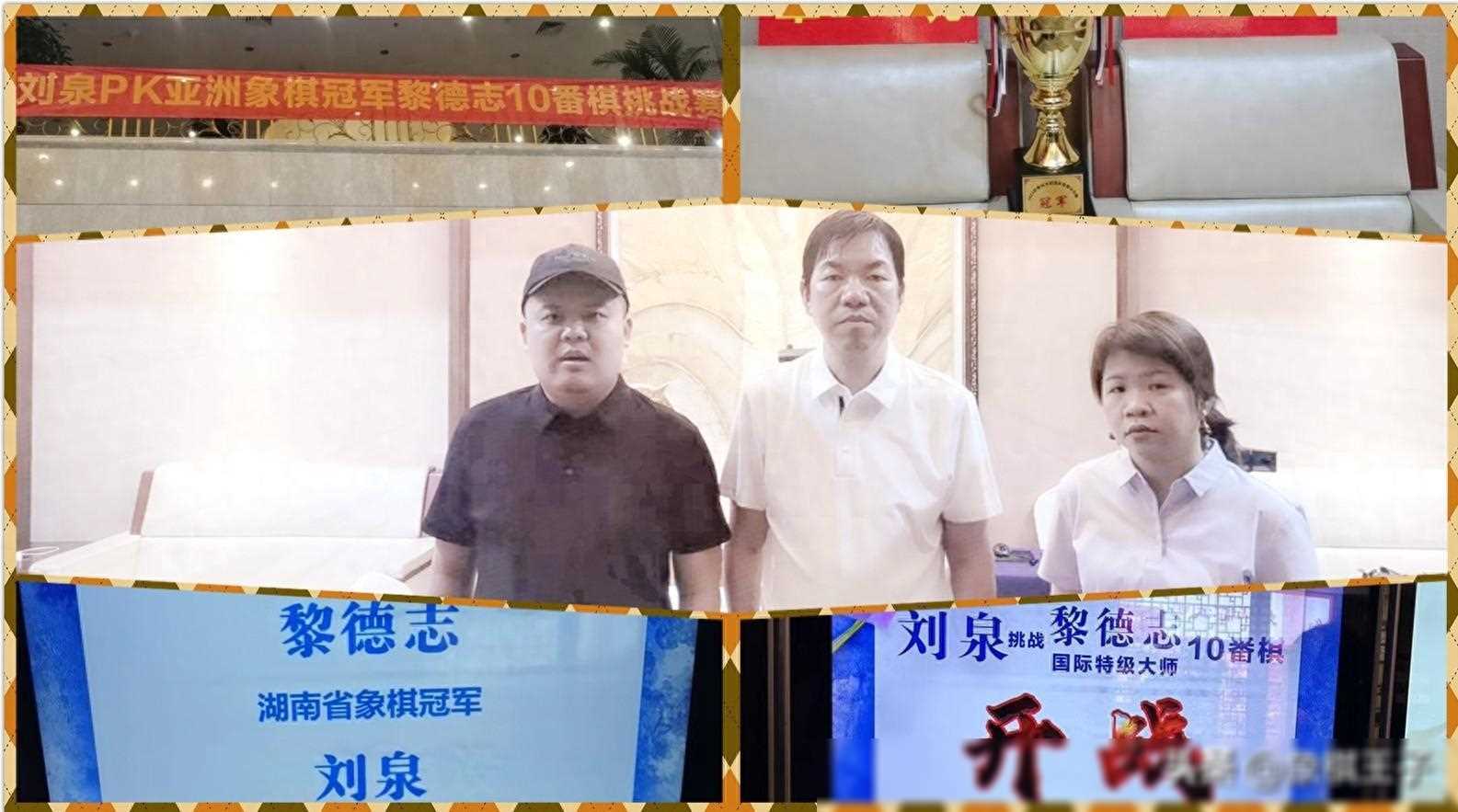 刘泉将挑战象棋界的传奇人物黎德志,争取取得更高的荣誉和地位.