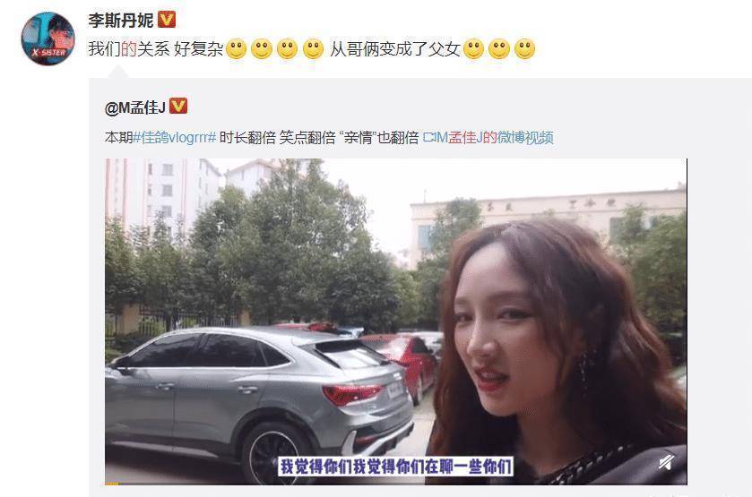 孟佳对李斯丹妮有新称呼,得知原因后,这复杂的关系令人羡慕!
