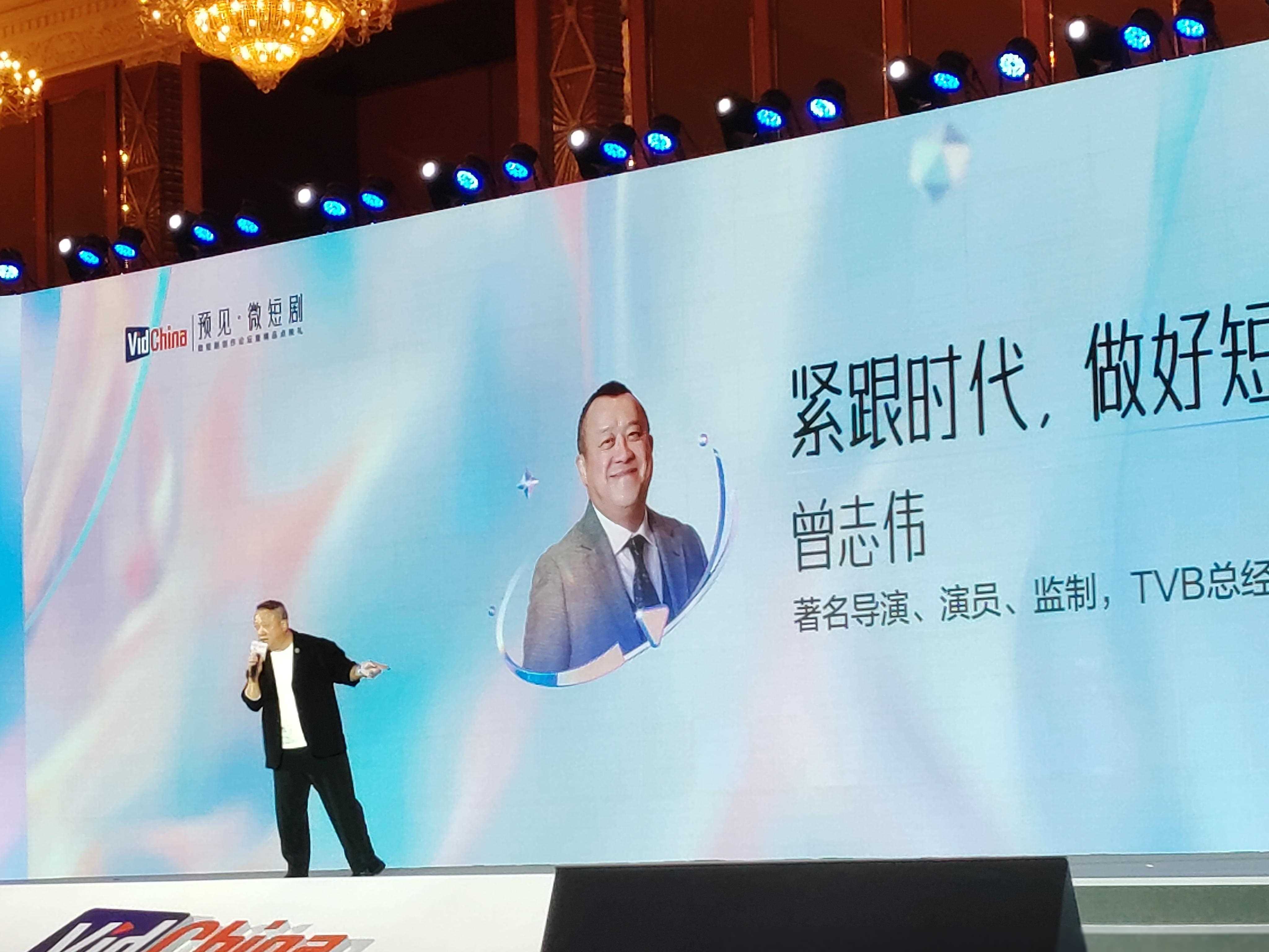 曾志伟揭秘微短剧:为行业培养人才,不容忽视!_发展_电影_支持