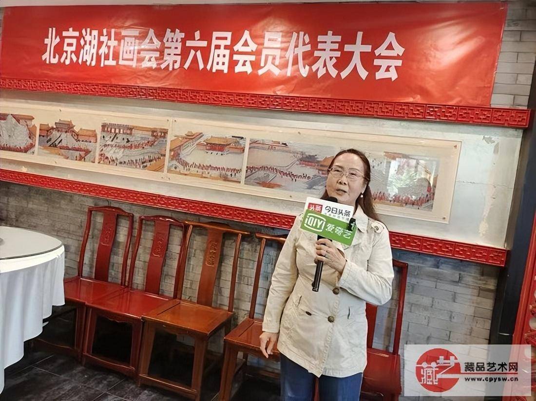 北京湖社画会召开换届选举大会 产生新一届理事会和领导班子_会长_吴