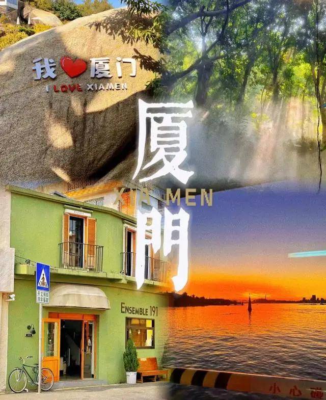 厦门双子塔4日纯玩超全攻略厦门自由行4日游多少钱