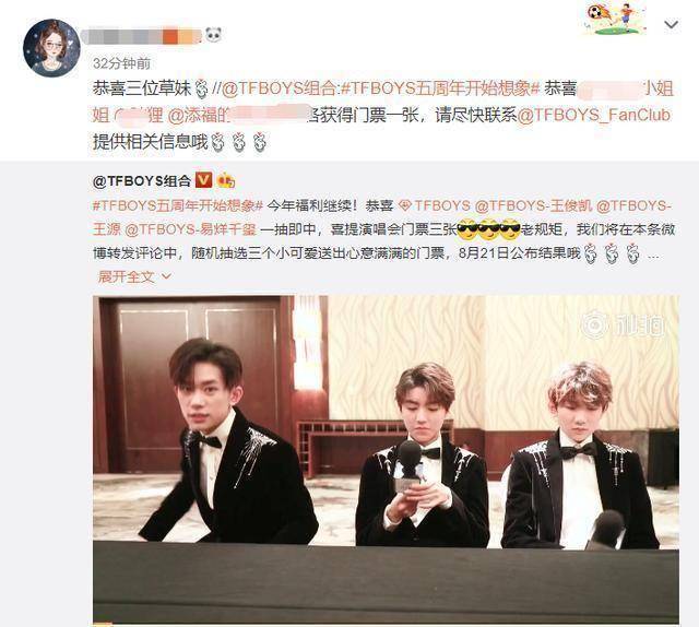 tfboys公司终于做了件很有团魂的事情让四叶草很满意