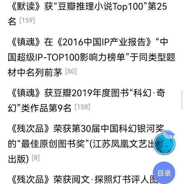 priest三部小说被锁仍旧是top1为什么会有人觉得p大文无聊