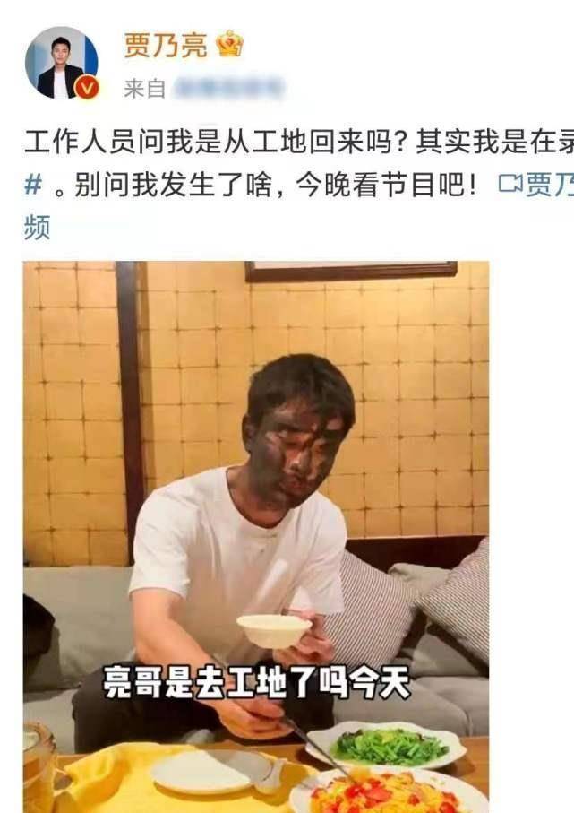 贾乃亮的工作室也回应称:"晒晒更健康".