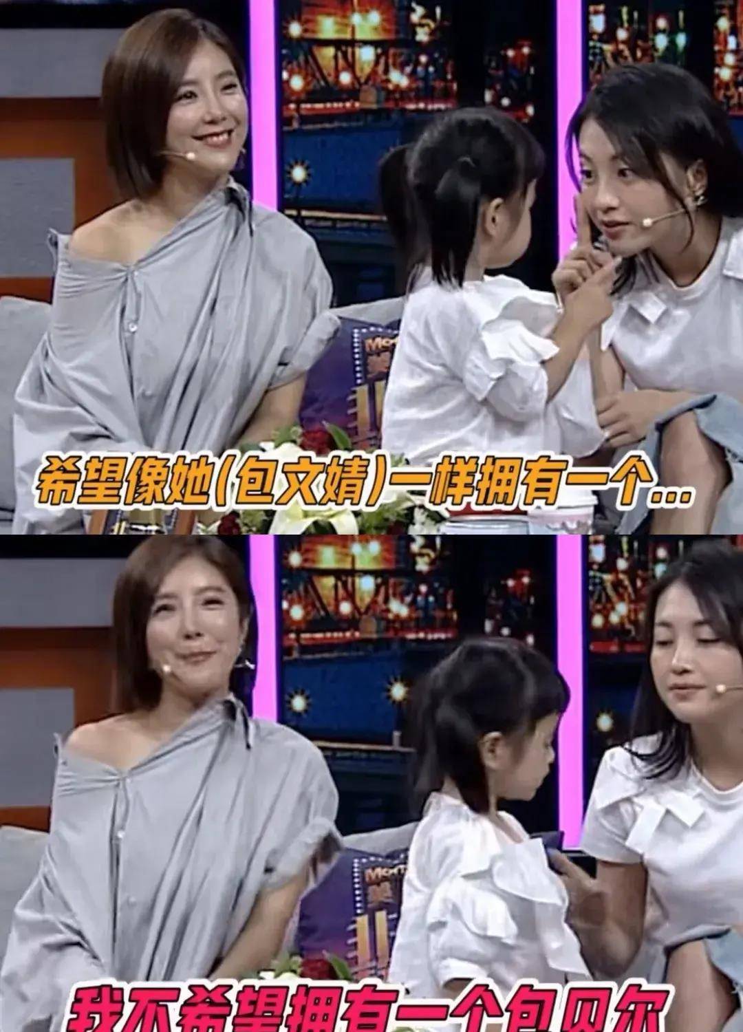包文婧又感动了!女儿全程盯着妈妈看,包贝尔也哭了