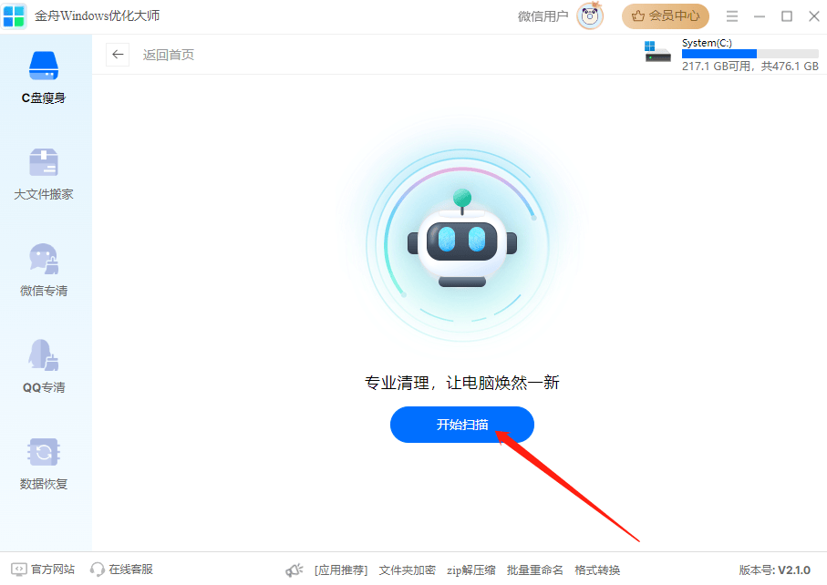 c盘清理哪些文件可以删除分享三款c盘清理大师
