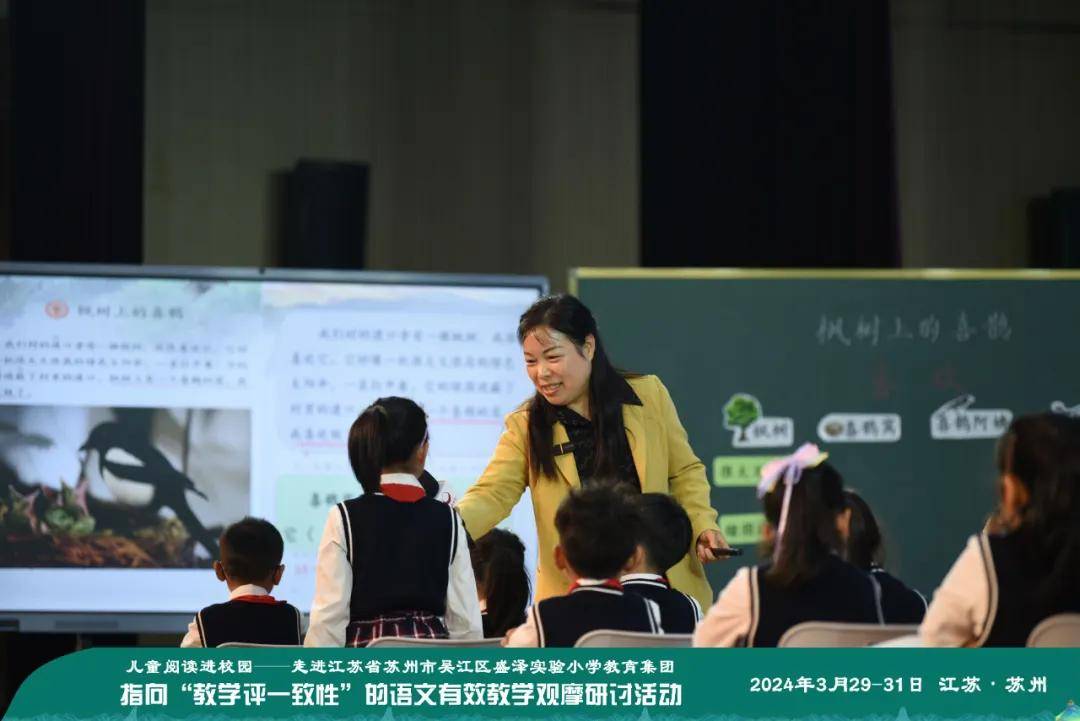 指向教学评一致性的语文有效教学观摩研讨活动顺利举行