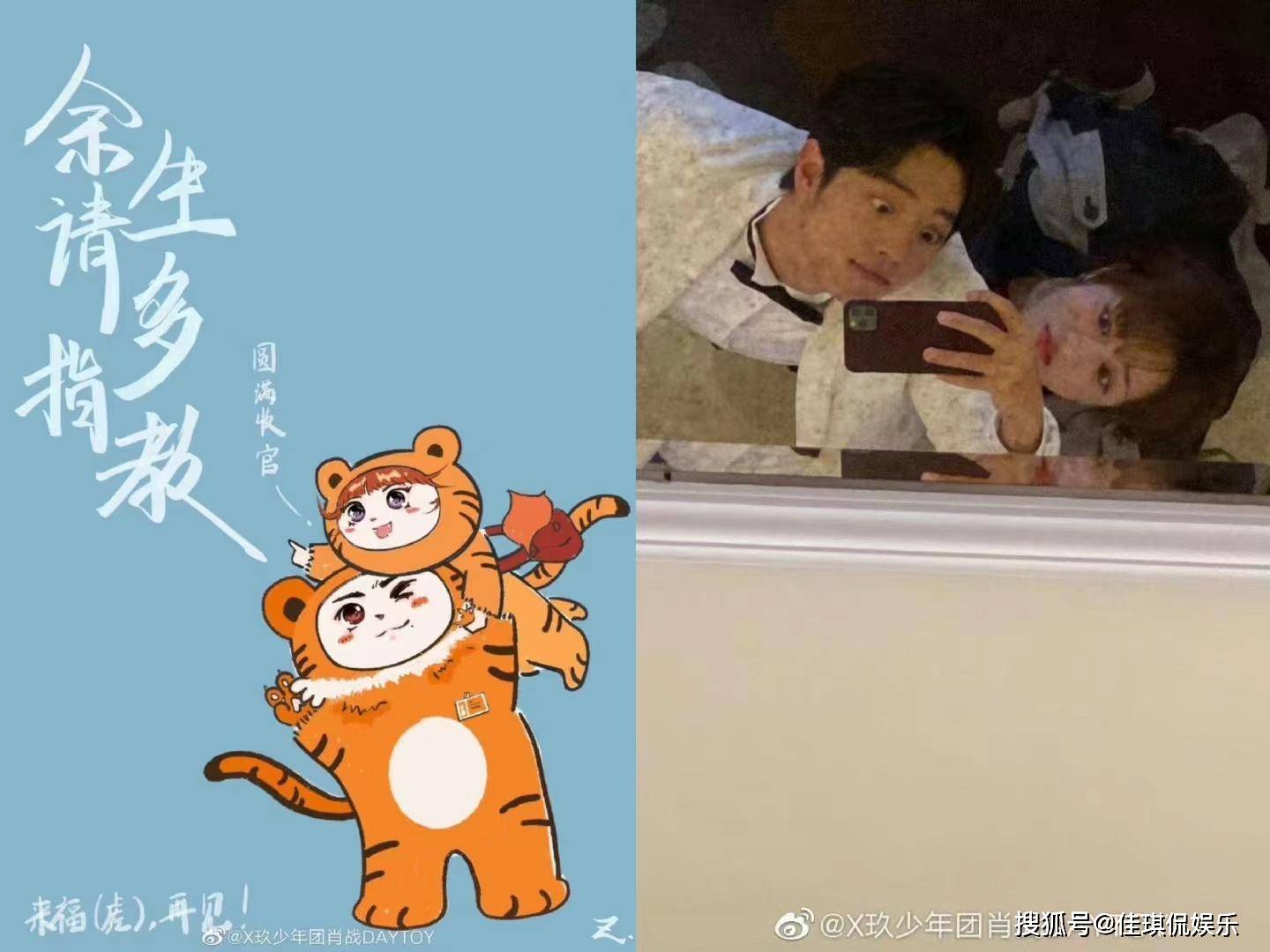 超甜_顾魏_肖战_林之校