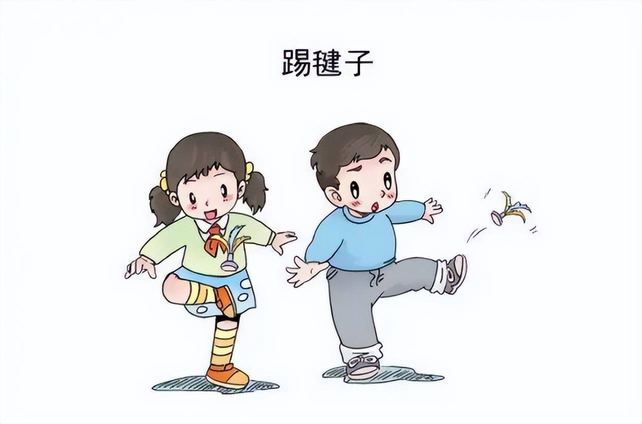 踢毽子漫画图片图片