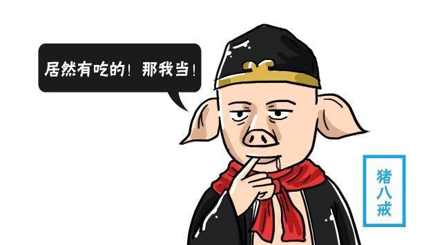 净坛使者是个什么神猪八戒当面质问如来结果还是上当了