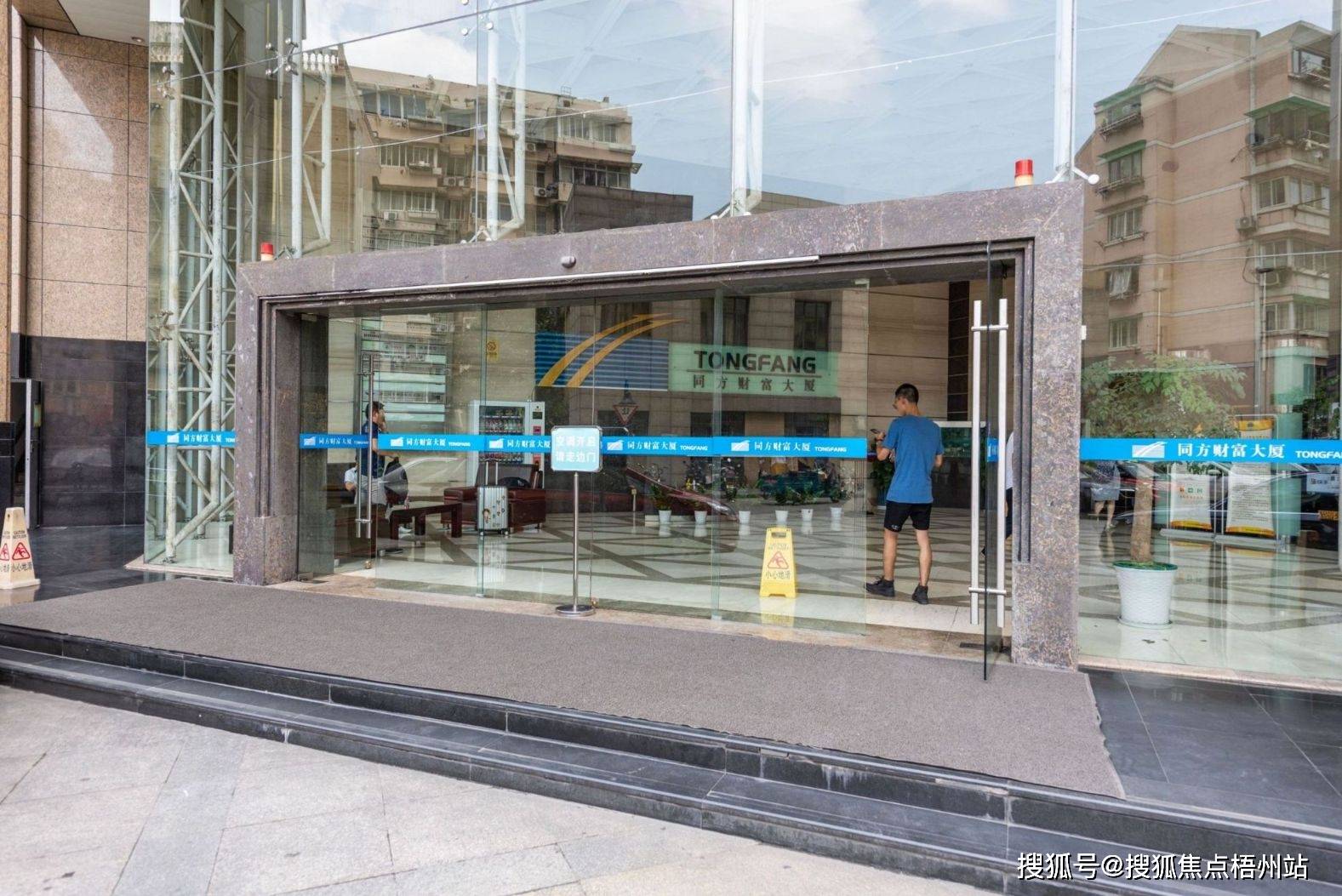 2024年杭州同方财富大厦的优缺点分析,合不合适租?【预约通道】_距离_
