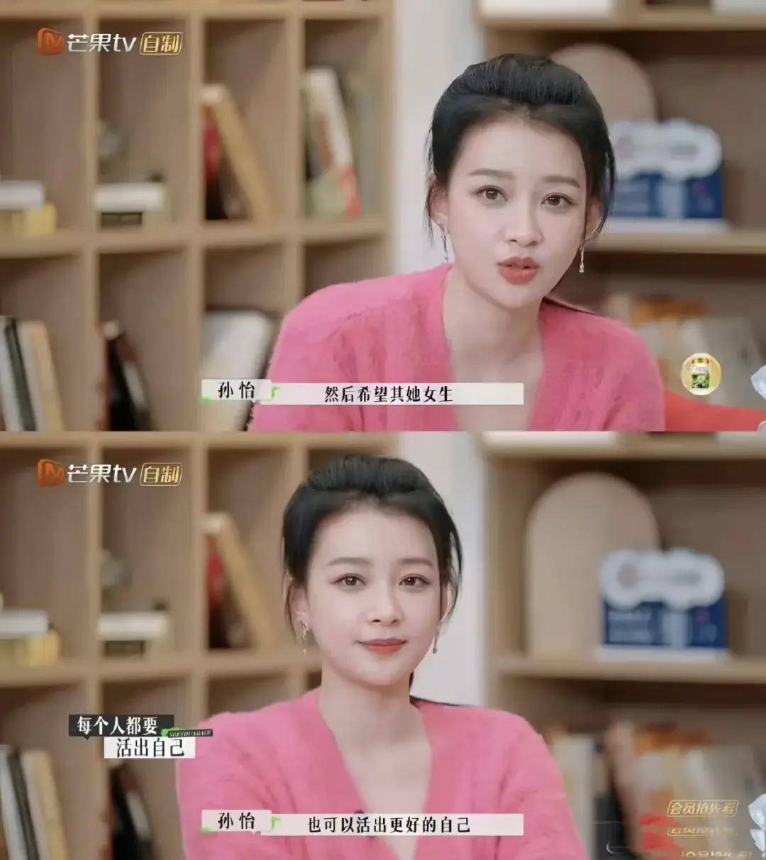 孙怡的癫证明了王京花不瞎