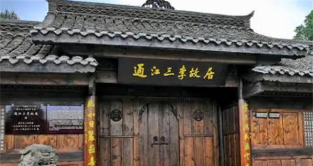 通江三李虽仕途多舛但文学方面造诣颇高