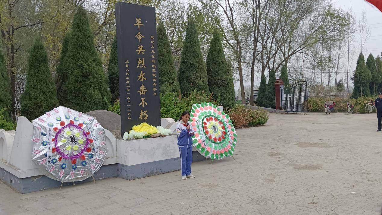 威县梨园屯学区追寻革命烈士争做时代新人缅怀先烈活动