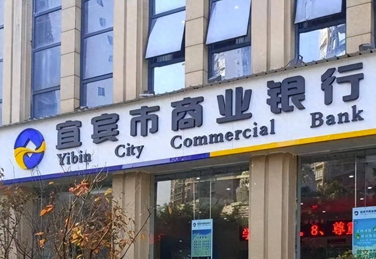 宜宾商业银行冲刺ipo背靠五粮液总资产尚不足千亿