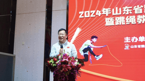 山东省跳绳运动协会携手巴迪李体育联合助发展携手谱新章