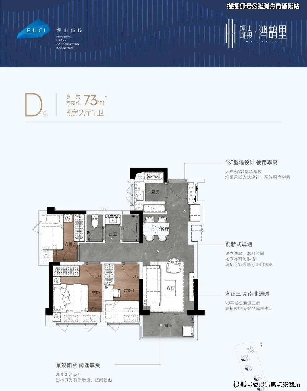 户型结构图:平面图:教育配套:毗邻深中坪山创新学校,市直属四大名校之