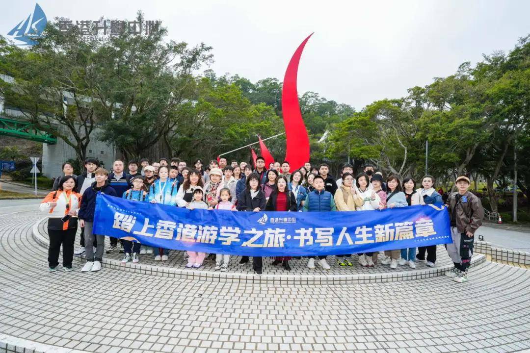 探索港校魅力初高中生游学香港夏令营等你来