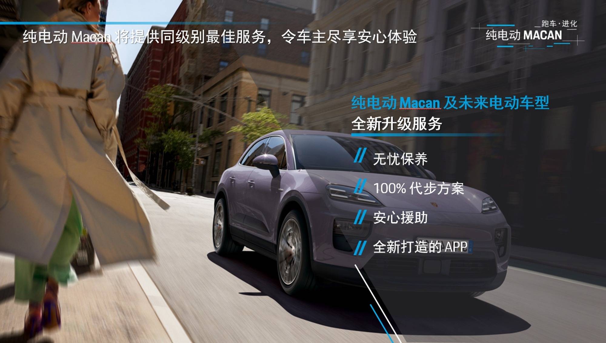 北京车展首秀,全新纯电动macan亮点前瞻_搜狐汽车_搜狐网